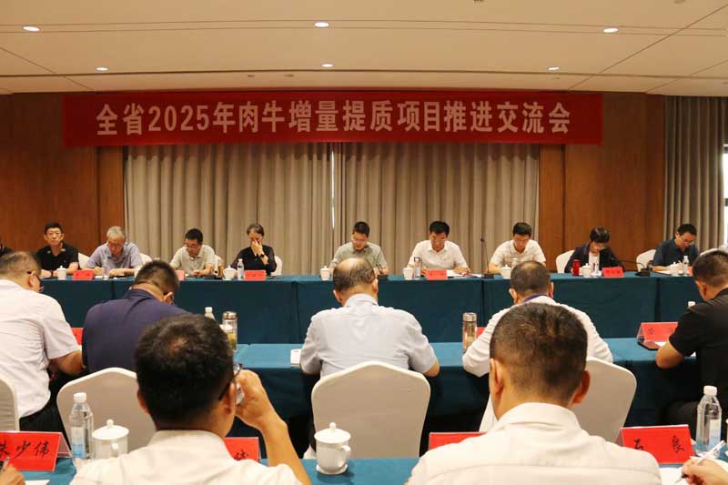 全省肉牛增量提質(zhì)項目推進(jìn)交流活動(dòng)在博興舉行